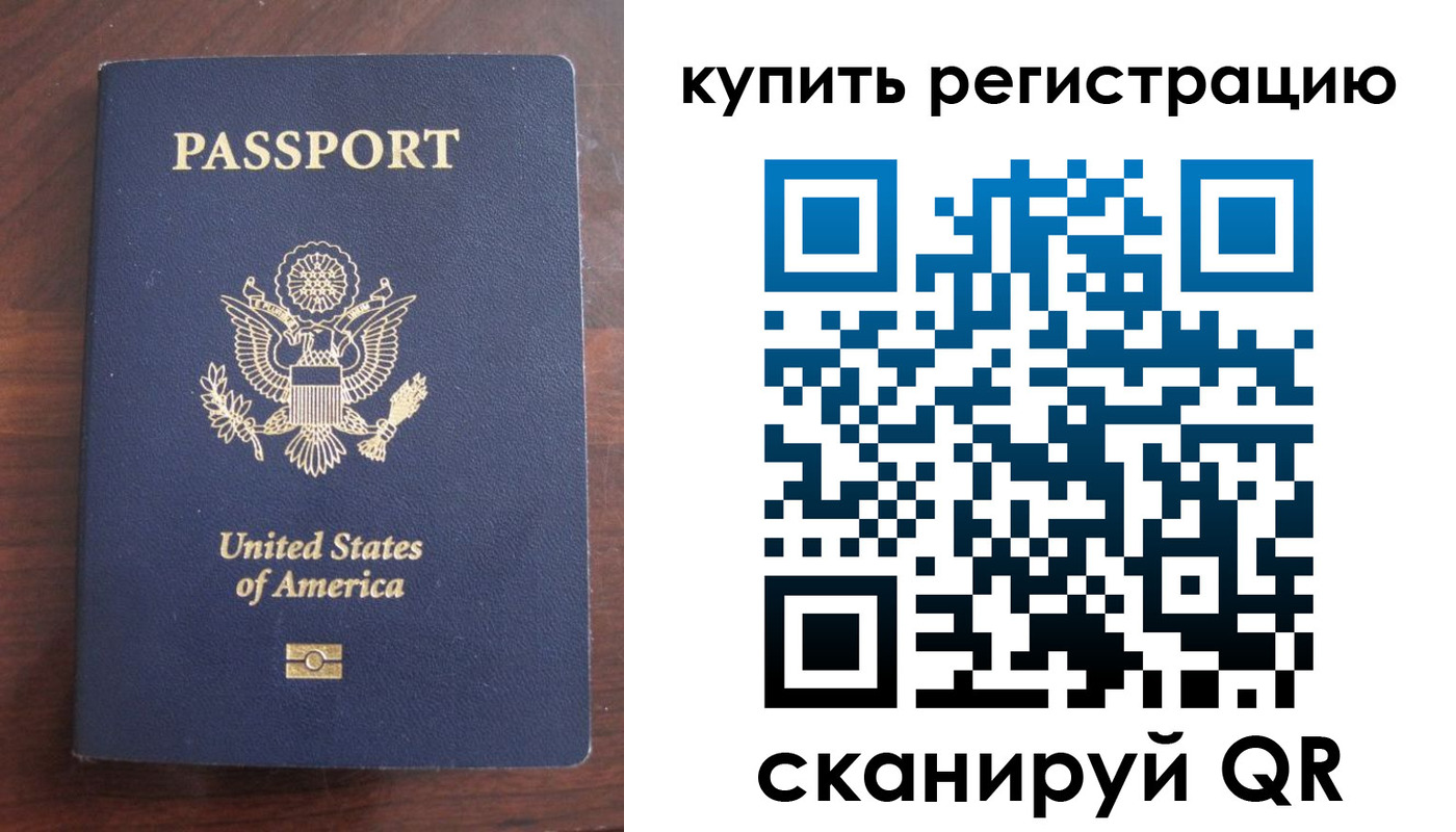 временная регистрация недорого в Егорьевске