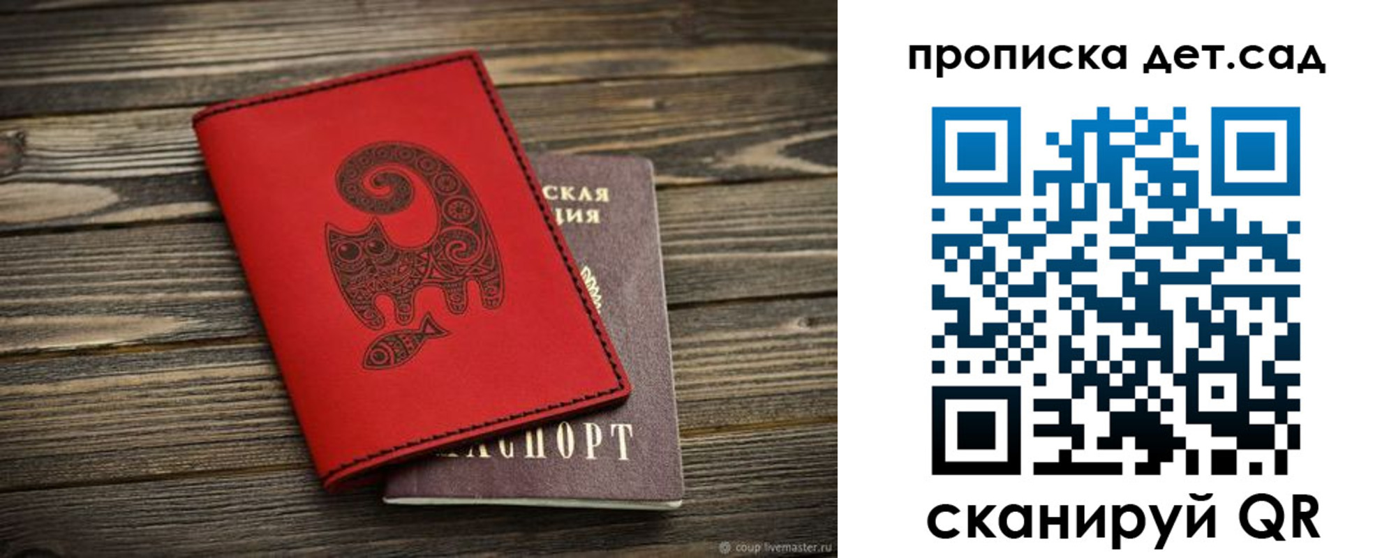временная регистрация для школы в Егорьевске