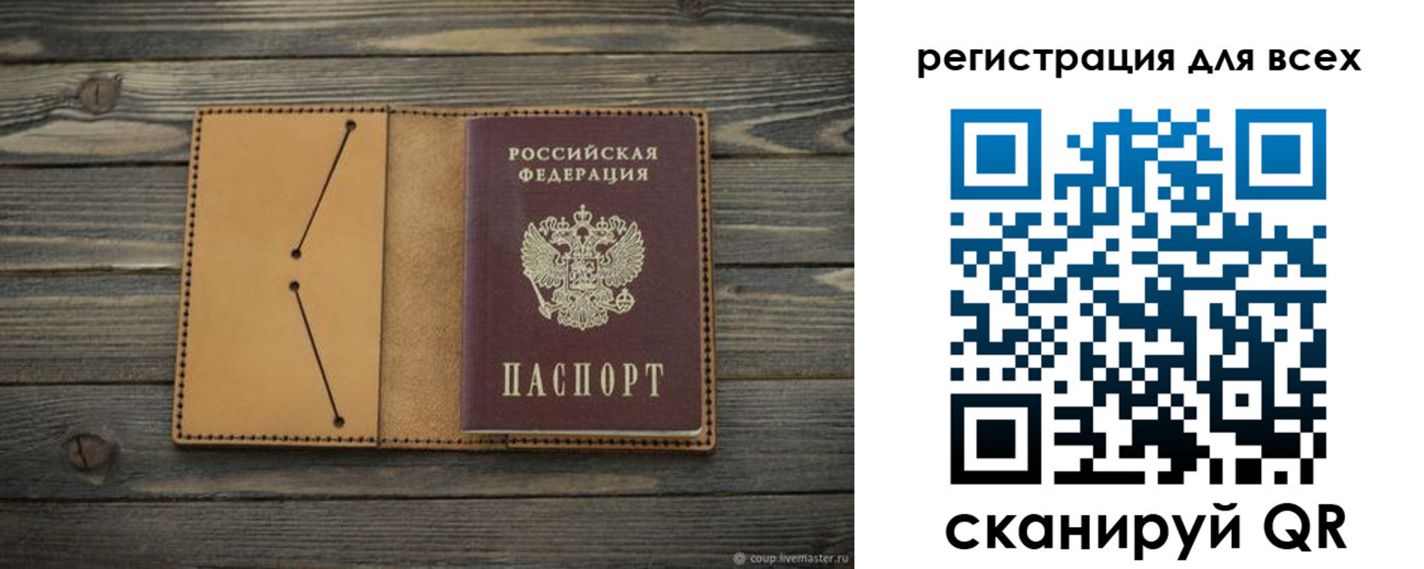 временная регистрация адрес в Егорьевске