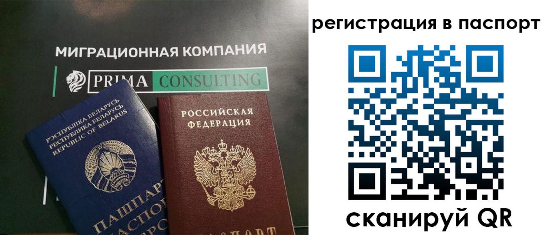 прописка для школы в Егорьевске